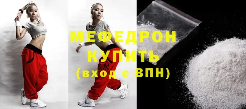 МЕФ mephedrone  наркошоп  Бронницы 